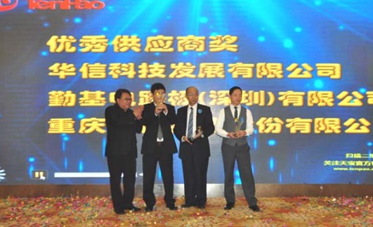 郑建兴副总裁为获奖供应商颁奖