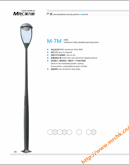 铝合金灯杆 M-TM