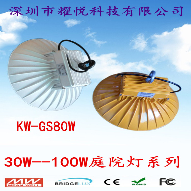 庭院灯80W|led庭院灯80W|80WLED庭院灯|80W LED防爆灯