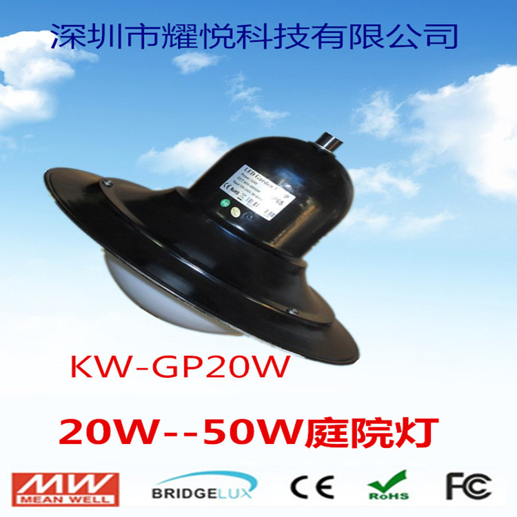 黑色庭院灯20W|20W小功率庭院灯|LED 20W庭院灯