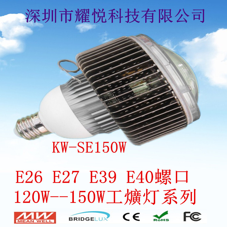 3*50W工矿灯|150W超亮工矿灯|室内LED厂房灯150W