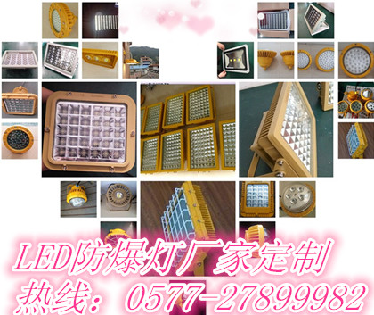 LED防爆灯_厂家120WLED防爆灯（价格）