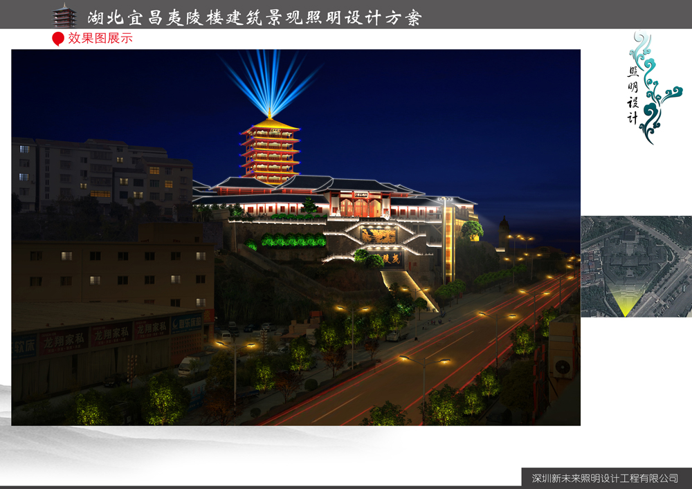 湖北宜昌夷陵楼建筑景观照明设计方案