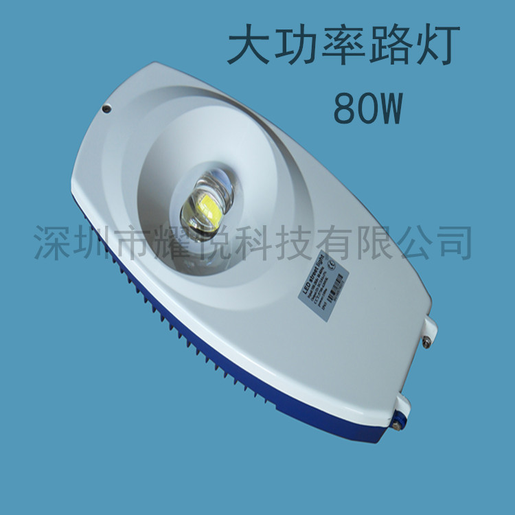 单光源科锐灯珠LED路灯头80W 耀悦生产商