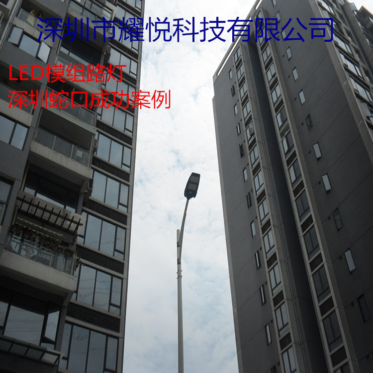 LED模组路灯头 