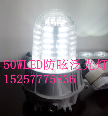 海洋王NFC9180-LED50W防眩泛光灯_价格/厂家