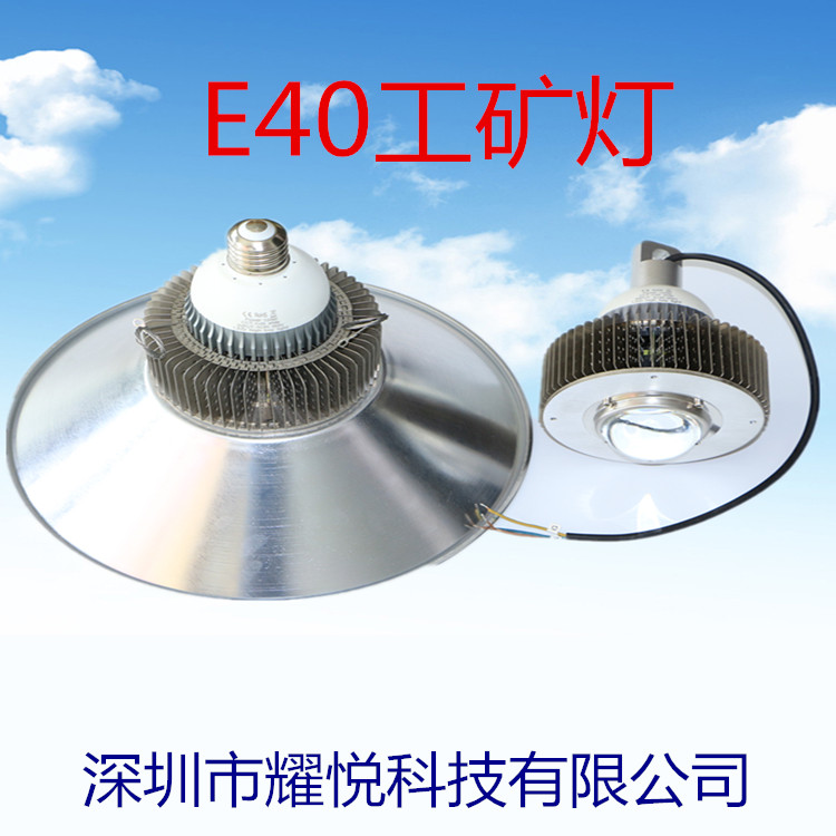 LED80W工矿灯