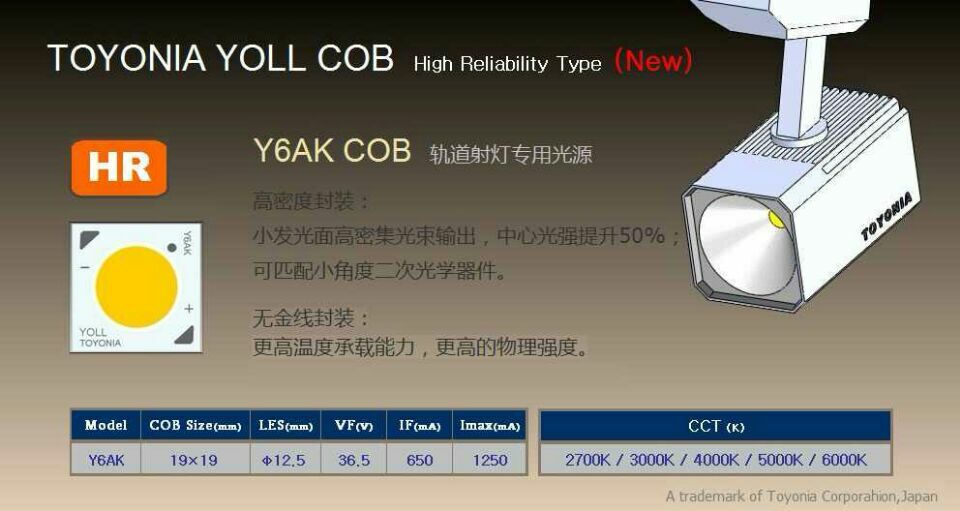 东洋光电推出倒装COB，高显指，高光效COB，服装家具COB