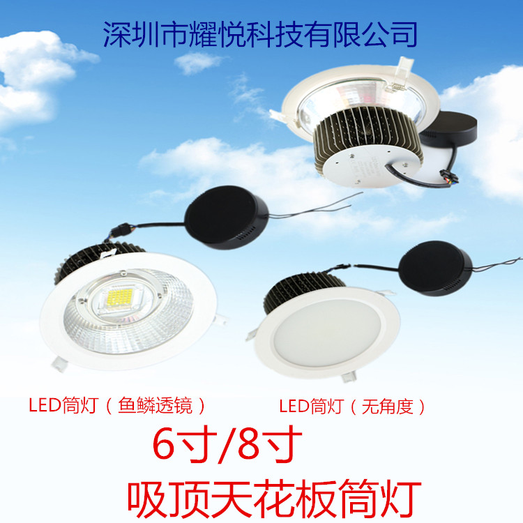 LED筒灯生产厂家