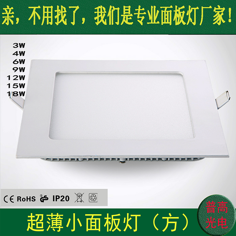 LED超薄筒灯 小面板灯 圆形方形 led平板灯 分段调光调色 天花灯