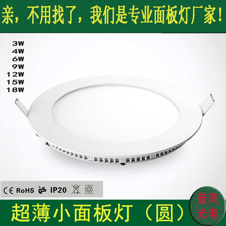 led超薄小面板灯 压铸筒灯 圆形方形 LED平板灯 分段调光调色