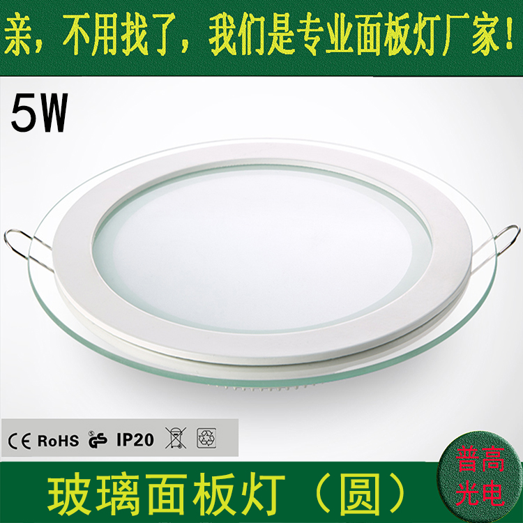 LED玻璃面板灯 120*120 5W小平板灯 led小筒灯 商业居家照明灯