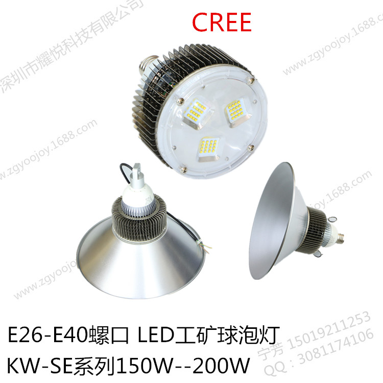 150W E40工矿灯|LED工矿灯