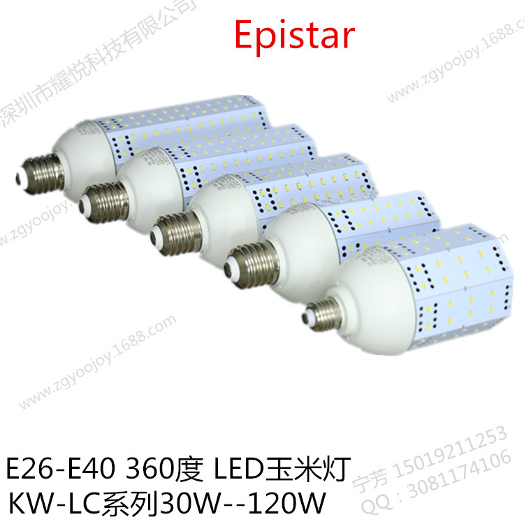 LED玉米灯30W-120W|晶元贴片LED玉米灯E40