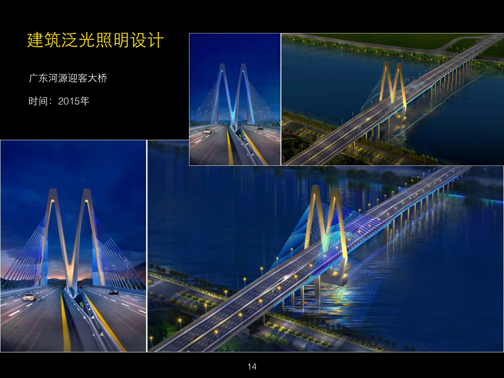 建筑泛光照明设计－桥梁－广东河源迎客大桥