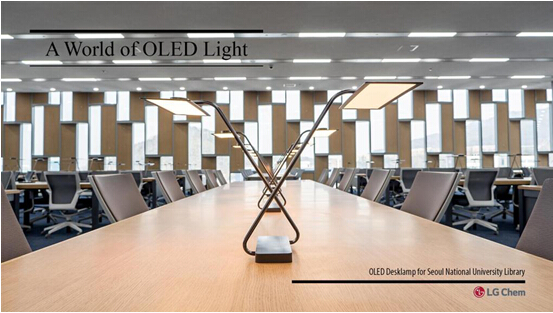 宇瑞化学OLED照明,让护眼灯不再是概念