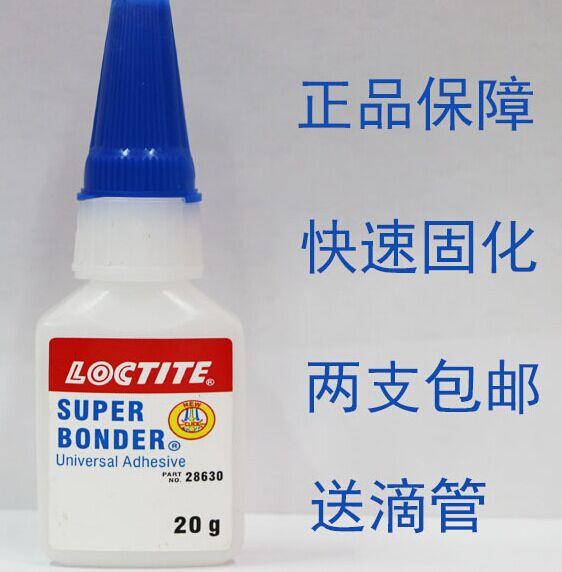 正品乐泰28630AA胶水 渗透型流淌性好快干胶水，适用于金属塑胶等