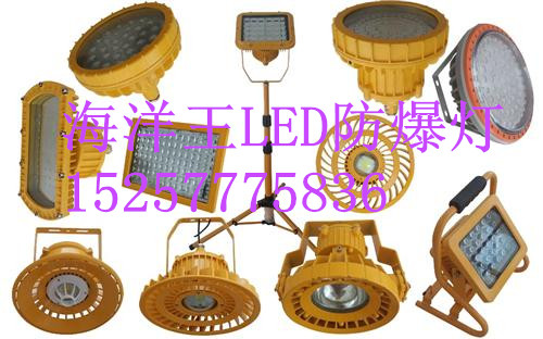 供应海洋王BFC8160大功率led防爆灯信誉保证 
