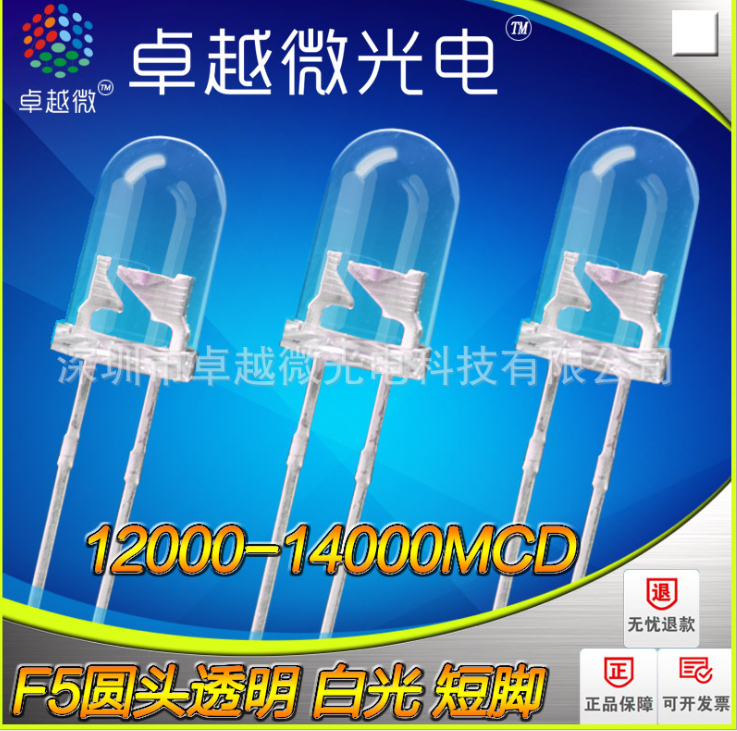 f5白灯  5mm正白 灯珠