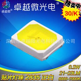 2835贴片2835 白光 0.2W
