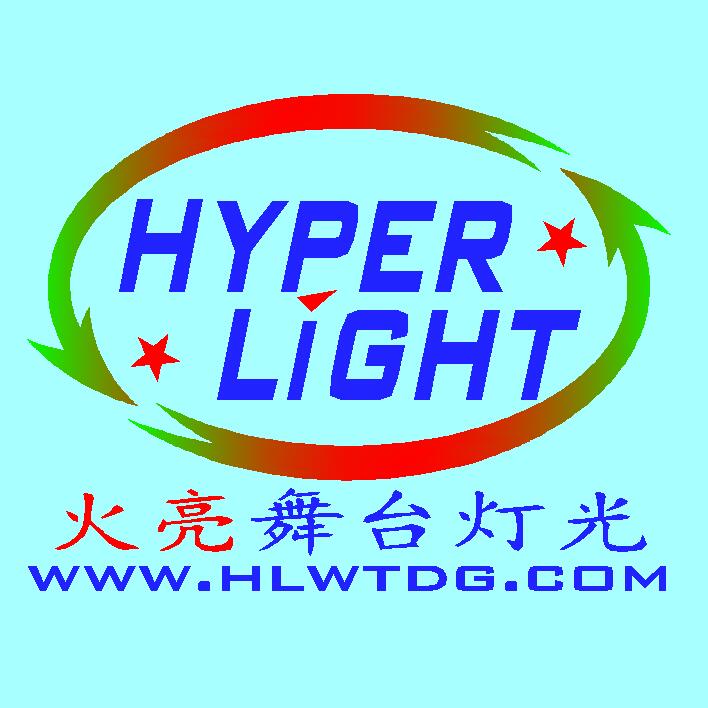广州市火亮舞台灯光设备有限公司