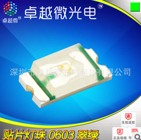 0603 翠绿  0603贴片灯珠