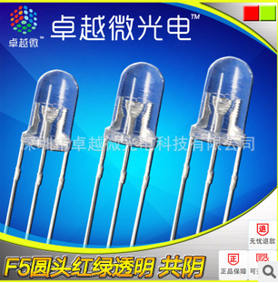 5mm红绿透明 共阳 圆头
