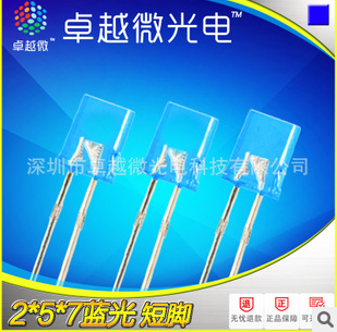 257方形蓝灯 led灯珠