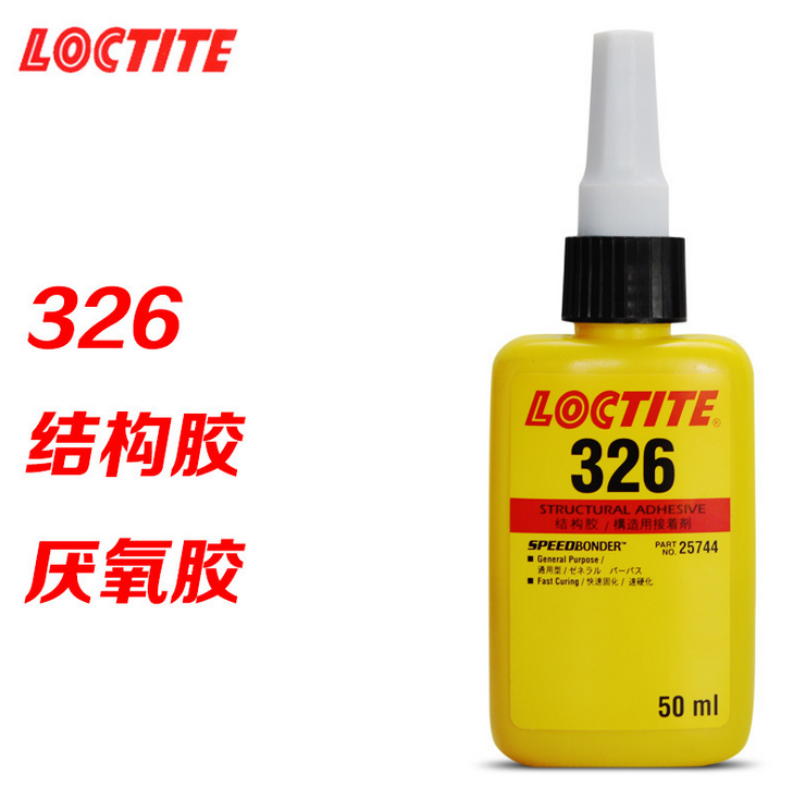 正品乐泰326胶水 快固化结构胶 loctite326粘金属 玻璃与塑料50ml