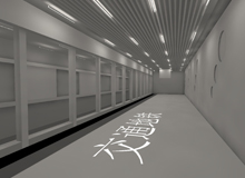6006：均匀补光 打造舒适型交通地铁站