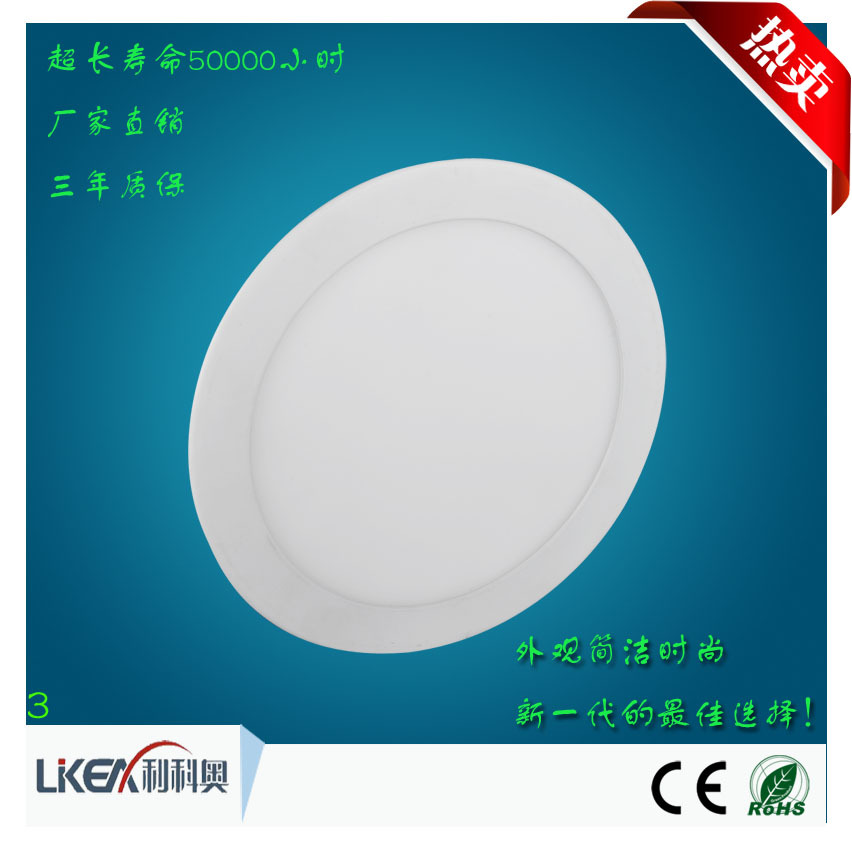 厂家供应家庭装修首选LED圆形平板灯CE&RoHS认证