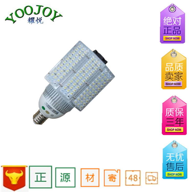 大功率E40路灯头