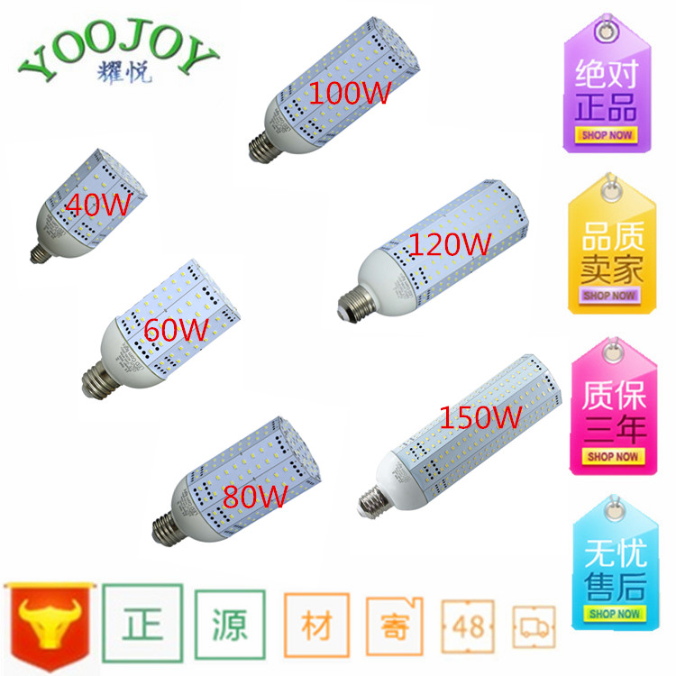 大功率贴片玉米灯150W