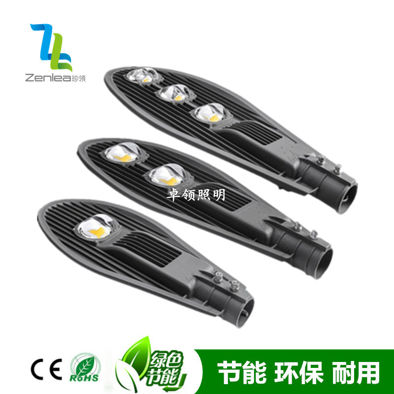 Zenlea珍领 ZL-GR1050 LED宝剑路灯头