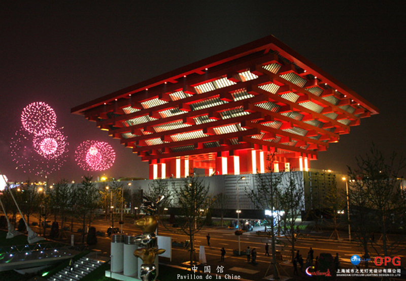 公建类 - 2010年上海世博会中国馆