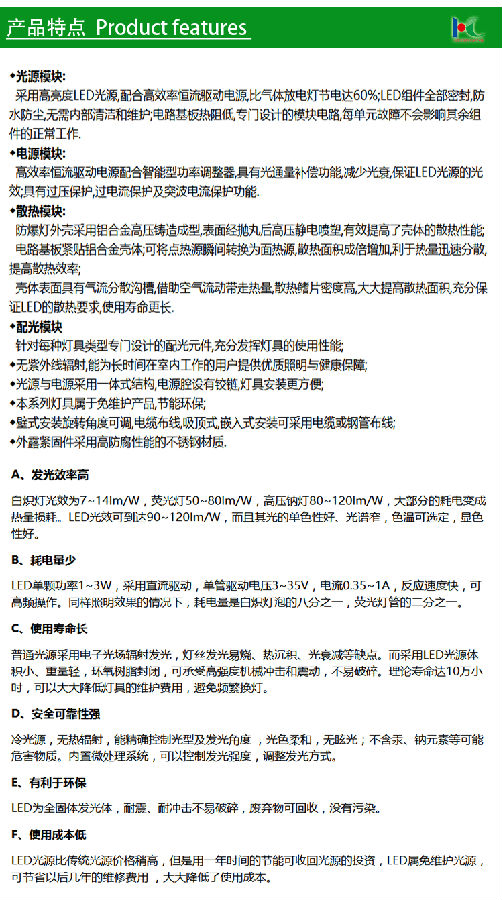 产品特点.jpg