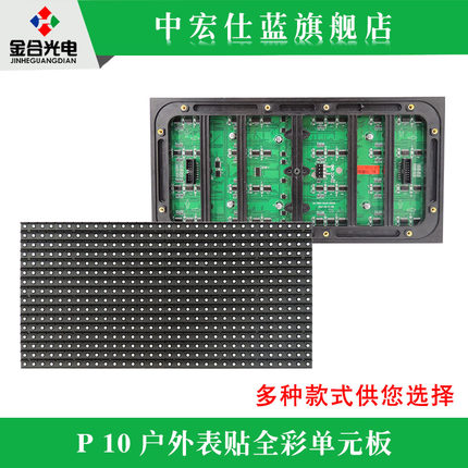 P10led显示屏产品介绍