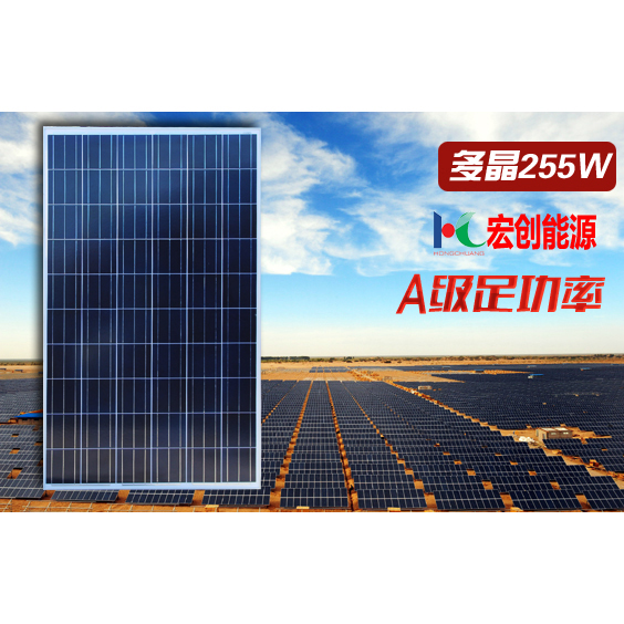 安阳林州太阳能光伏组件出售