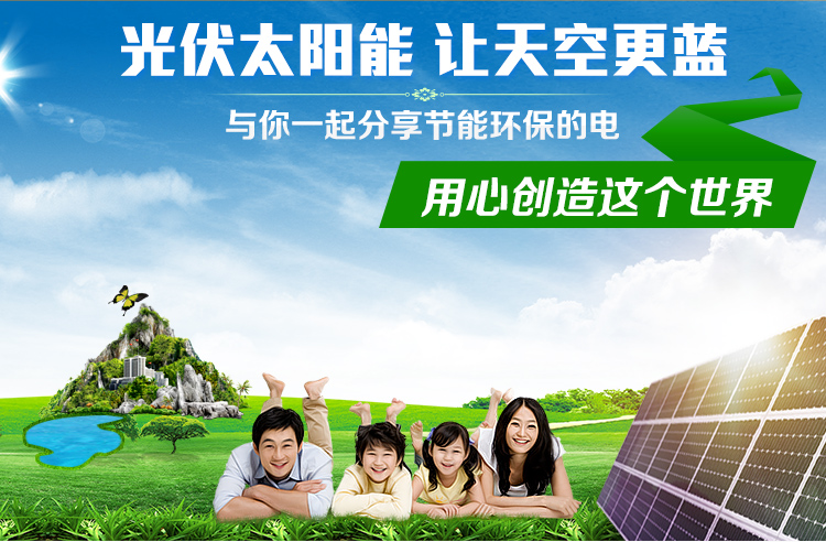 越来越流行的光伏发电