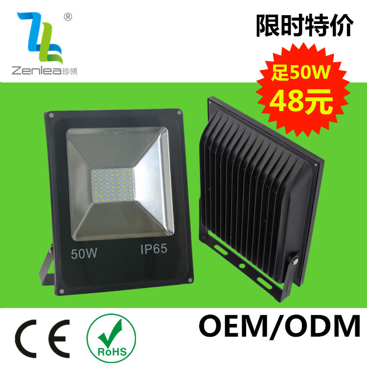 Zenlea珍领 ZL-FL1050-B LED50W贴片超薄投光灯
