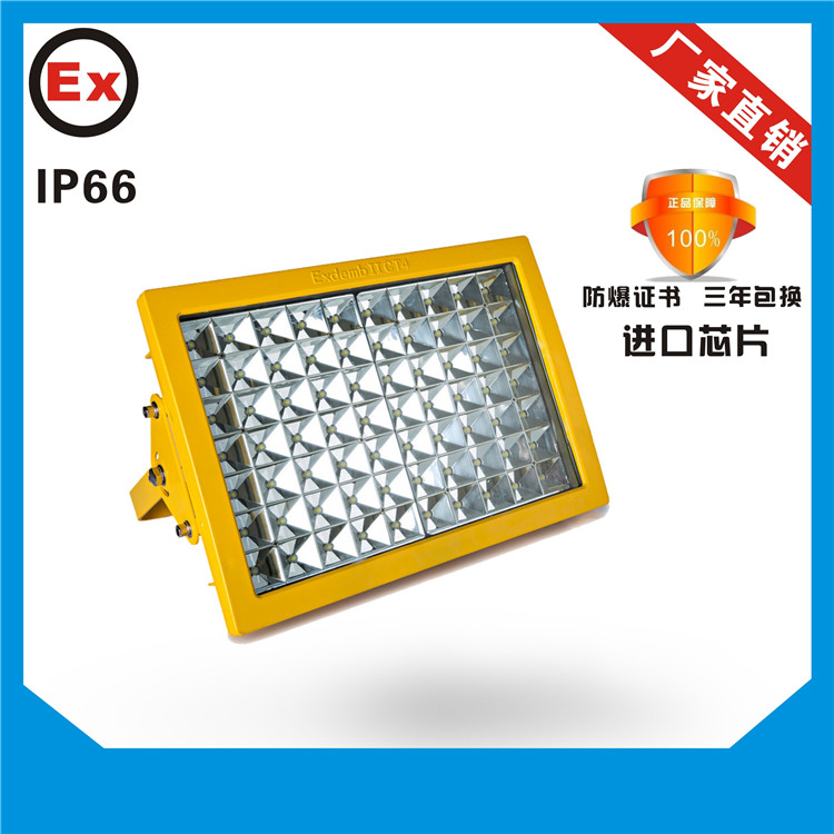 方形LED防爆灯100W/120W/140W