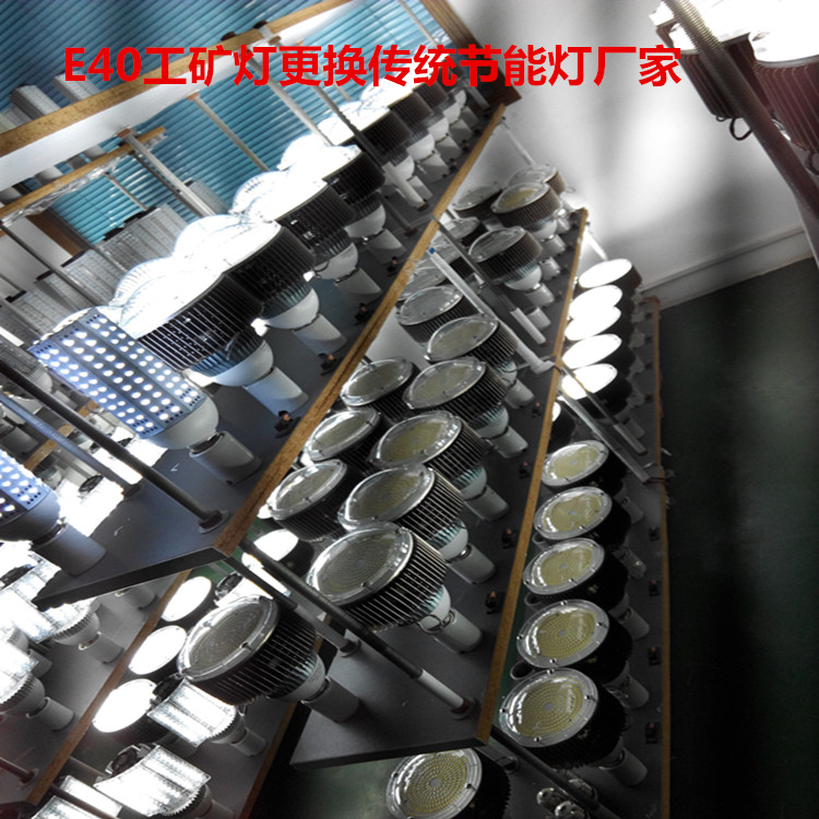 100W LED工矿灯.jpg
