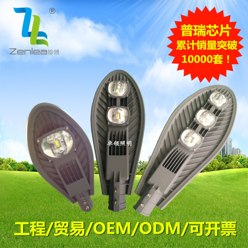 Zenlea珍领 ZL-GR1050-A LED新款剑型工矿灯