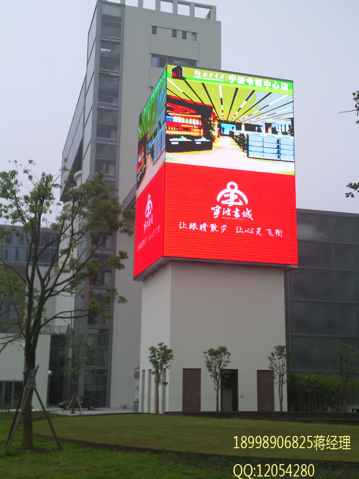 宁波书城LED显示屏项目