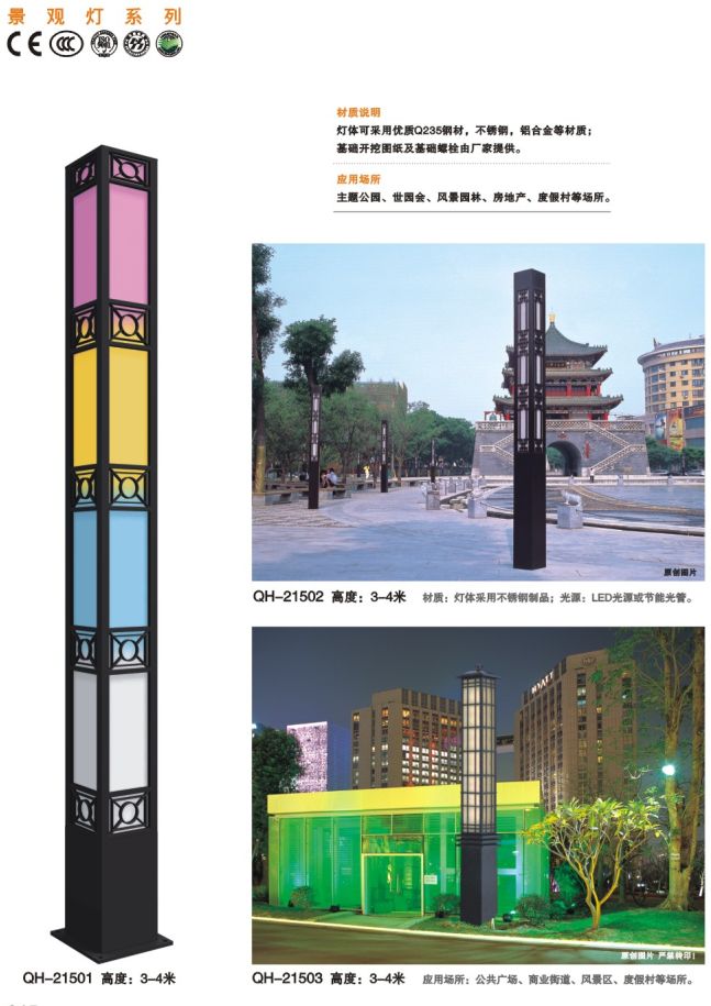 生产销售城市广场LED景观灯市政工程亮化灯具园林景观工程照明