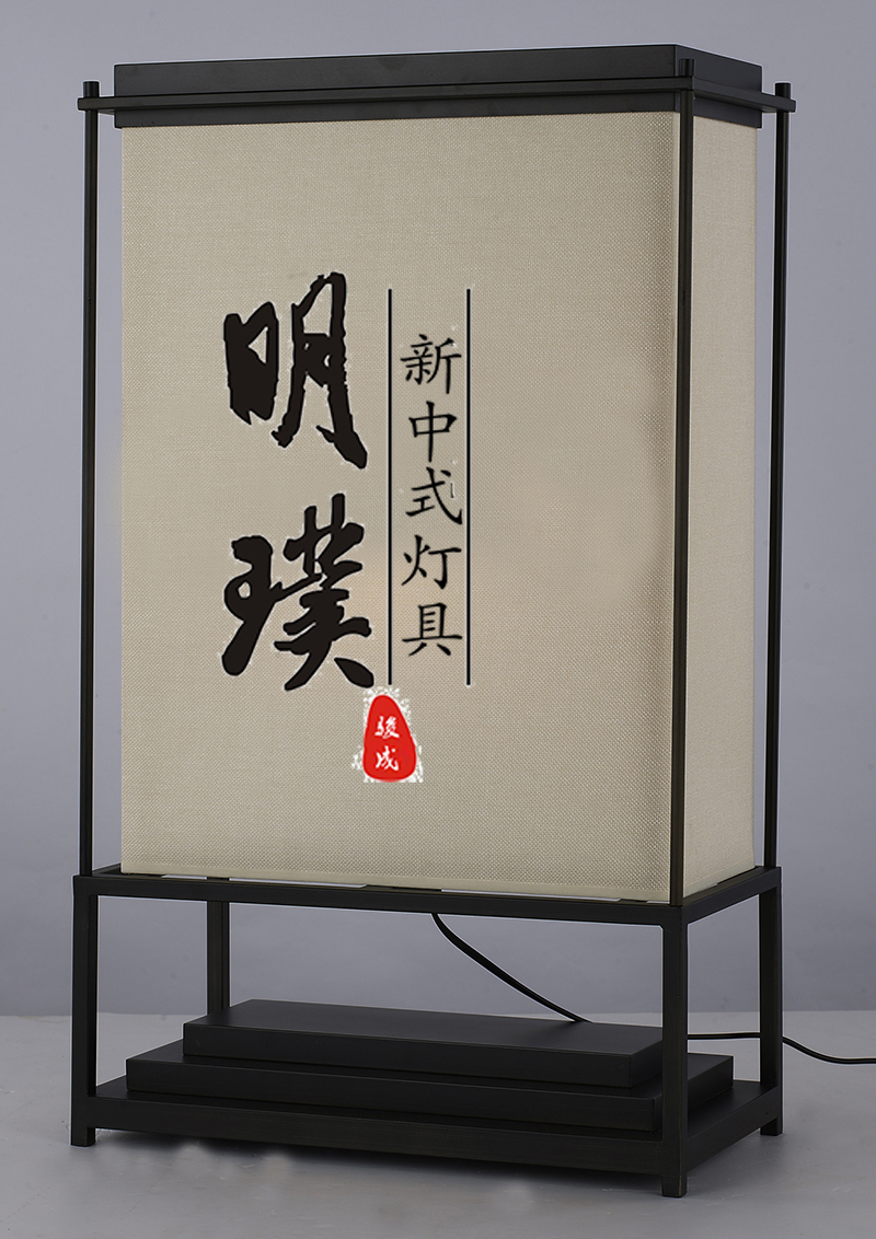 明璞新中式布艺台灯   现代中式铁艺书房卧室台灯批发厂家