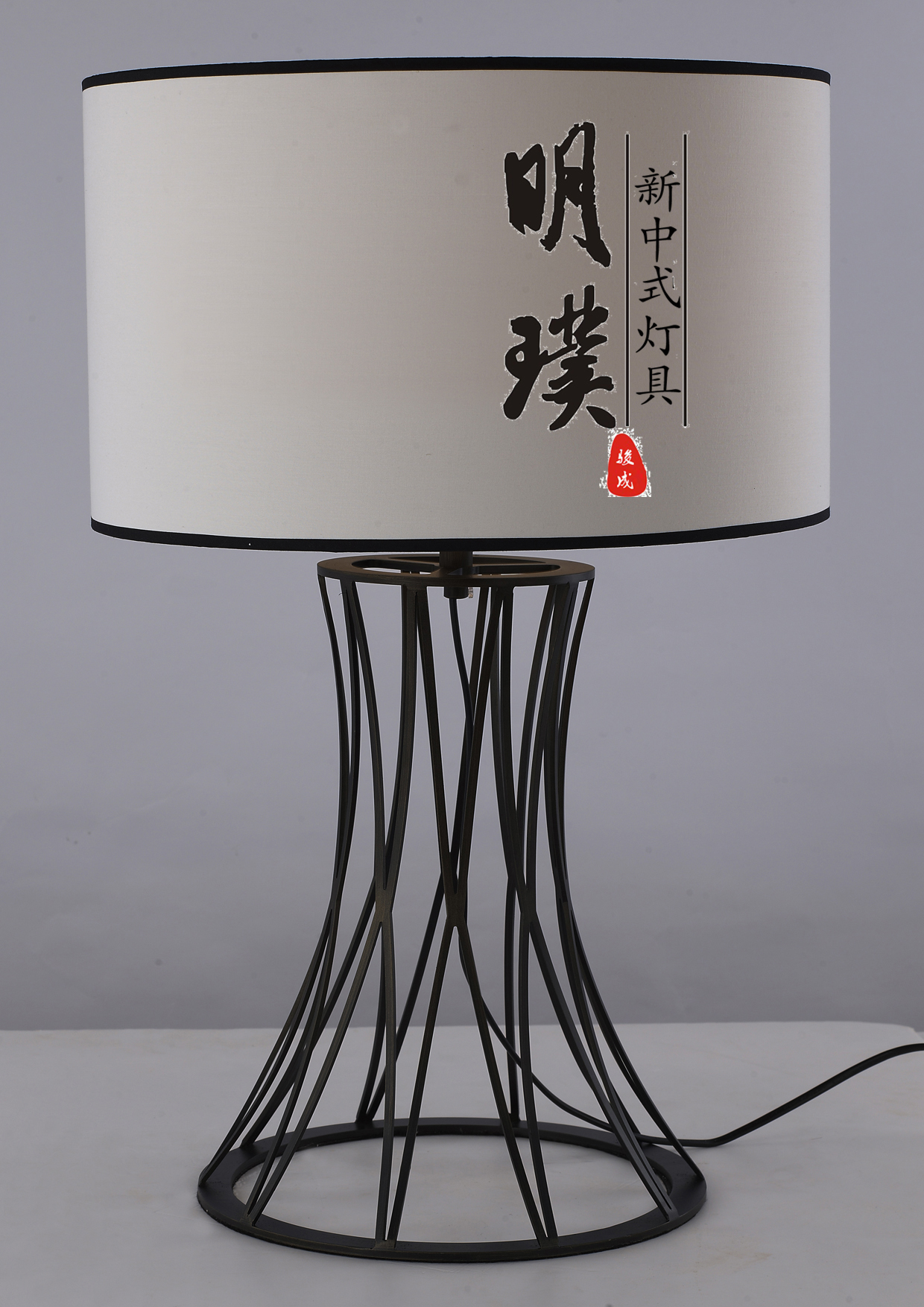明璞新中式圆形台灯  现代中式简约台灯批发厂家