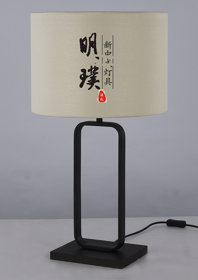明璞新中式简约台灯   走廊卧室书房现代中式布艺台灯批发厂家