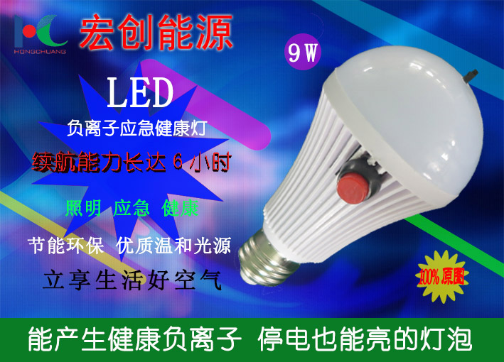 9W应急灯宣传图.jpg