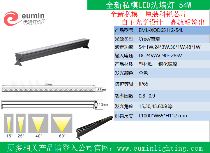 48W高档防水酒店外墙LED洗墙灯